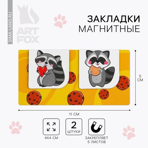 Закладки магнитные для книг, 2 шт &#39;&#39;Енот&#39;&#39;