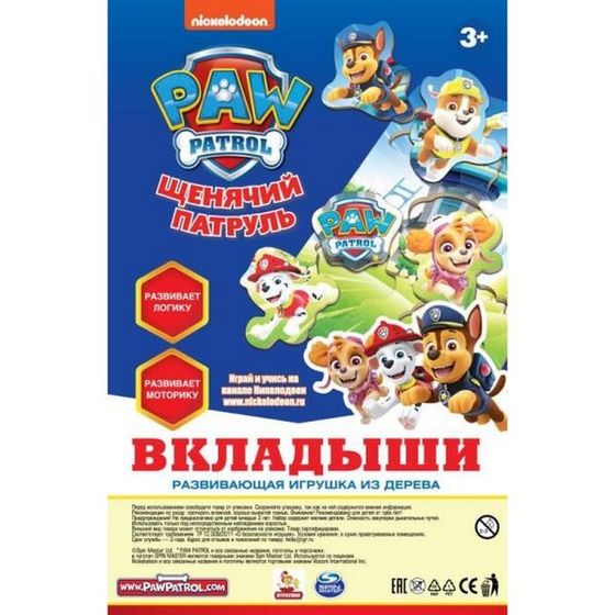 Игрушка деревянная «Вкладыши» 30 × 20 см, «Щенячий патруль»