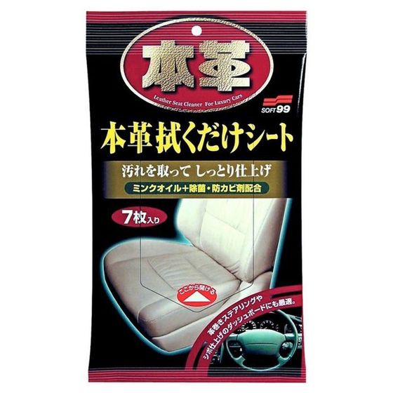 Салфетки для кожи Leather Cleaning Wipe, 7 шт