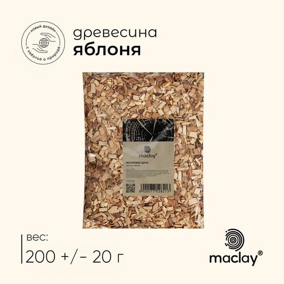 Щепа для копчения Maclay «Яблоня», 200±30 г