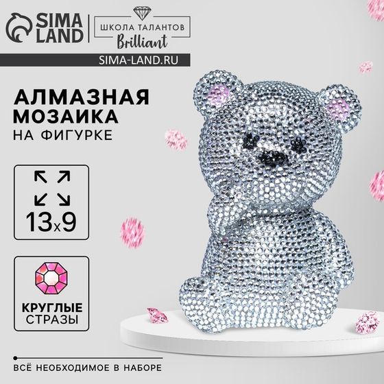 Алмазная мозаика на фигурке для детей «Милый мишка», полное заполнение