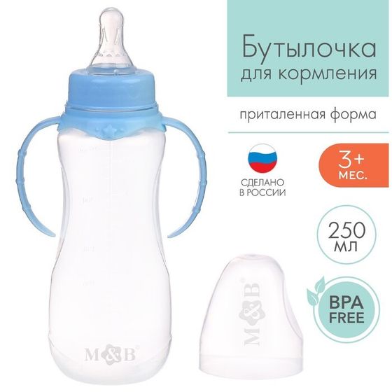 Бутылочка для кормления малыша M&amp;B, классическое горло, с ручками, от 3 мес., 250 мл., цвет голубой МИКС