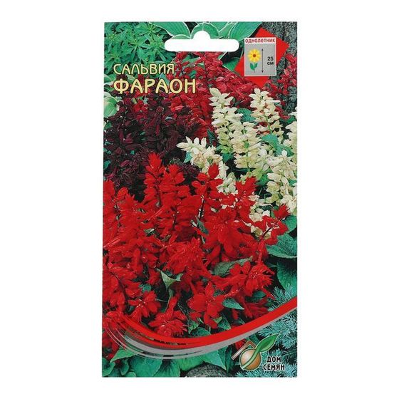 Семена цветов  Сальвия &quot;Фараон&quot;, 15 шт