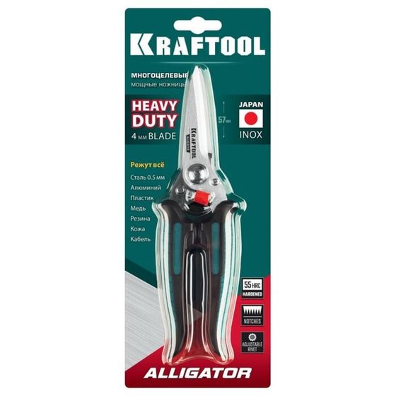 Ножницы технические KRAFTOOL Alligator, 2К рукоятки, прямые, многофункциональные, 200 мм