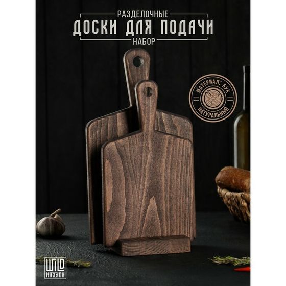 Набор разделочных досок на подставке Wild Kitchen, 34.5×19×2 см и 28.5×16 см, бук темный