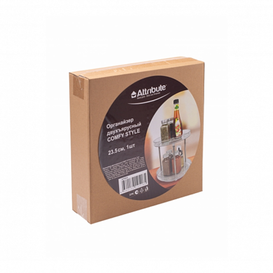 Органайзер двухъярусный COMFY STYLE 23.5см