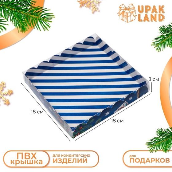 Коробка для печенья, кондитерская упаковка, &quot;Новогодняя почта&quot;, 18 х 18 х 3 см