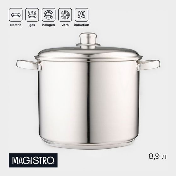 Кастрюля из нержавеющей стали Magistro Grande, 8,9 л, металлическая крышка, капсульное дно, индукция
