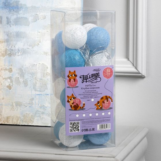 !09 Гирлянда «Нить» 5 м с насадками «Клубки морские», IP20, прозрачная нить, 20 LED, свечение белое, 220 В