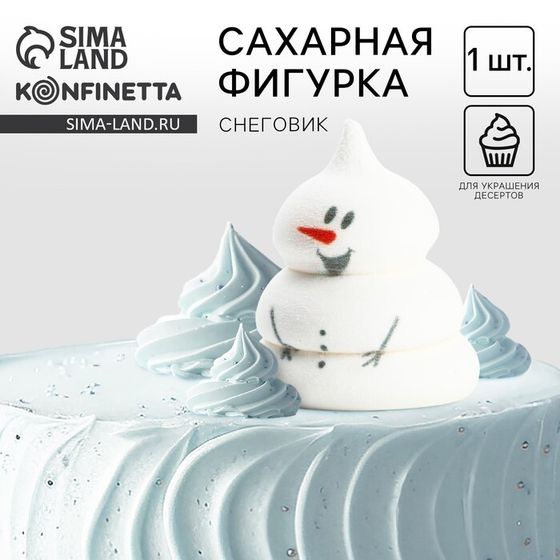 Украшение для торта сахарная фигурка «Снеговичок», МИКС, 1 шт