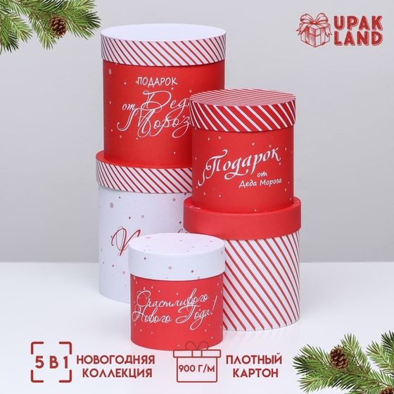 Набор шляпных коробок 5 в 1 «Подарок под Ёлку», 20 × 20- 15×15 см