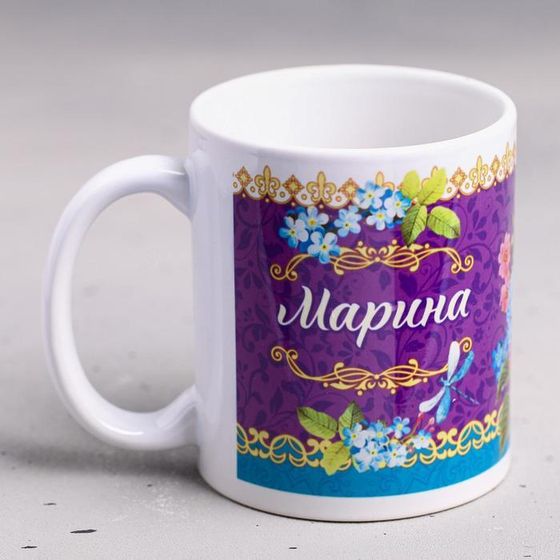 Кружка чайная именная «Марина», 320 мл