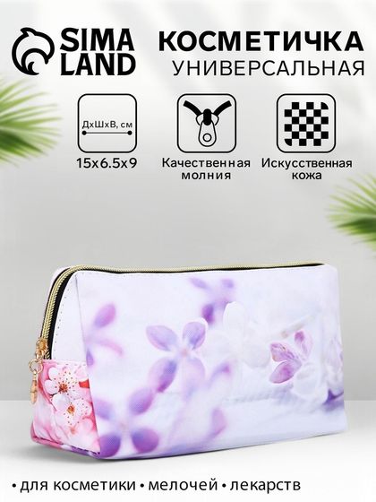 Косметичка на молнии женская, с подкладом, маленькая, «Яблоня и сирень», разноцветная
