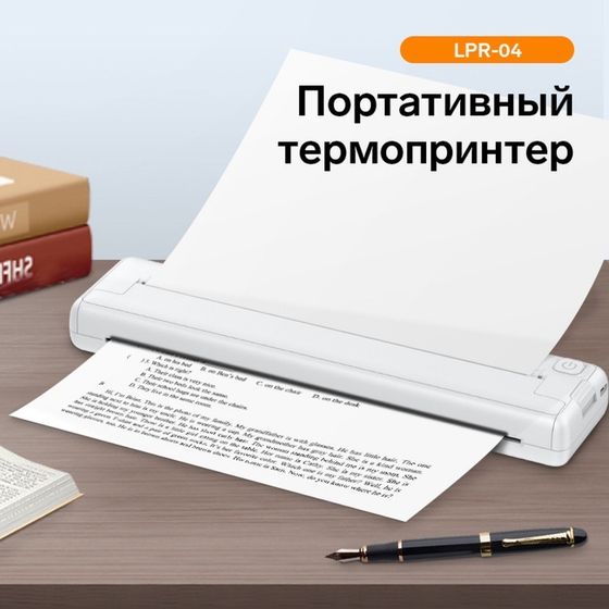 Портативный термопринтер LPR-04, для печати документов, стикеров, наклеек, бумага в компл, белый