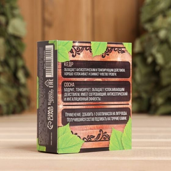 !09 Набор: 2 эфирных масла  /10 мл/ &quot;Лучшему банщику&quot; кедр, сосна + Запарка фитосбор «Для улучшения сердечно-сосудистой системы» мята, пустырник, ромашка 30 г.