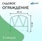 !Ограждение декоративное, 65×325 см, 5 секций, металл, зелёное, «Арена»
