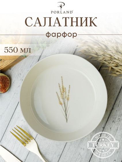 Салатник 16CM Цветок №7