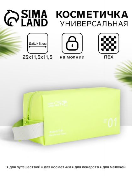 Косметичка на молнии для бассейна, с ручкой, с принтом Good trip, зелёная