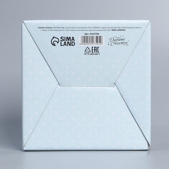 !Коробка сборная 2 штуки «Самой прекрасной» 15 х 15 х 7 см.