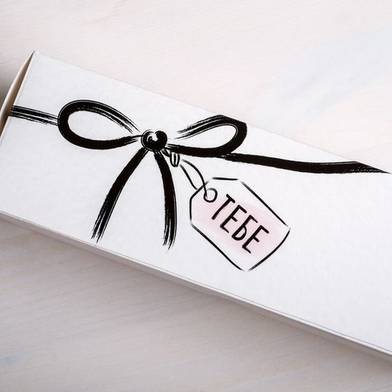 !Коробка складная 4 штуки «Тебе» 18 х 5,5 х 5,5 см.