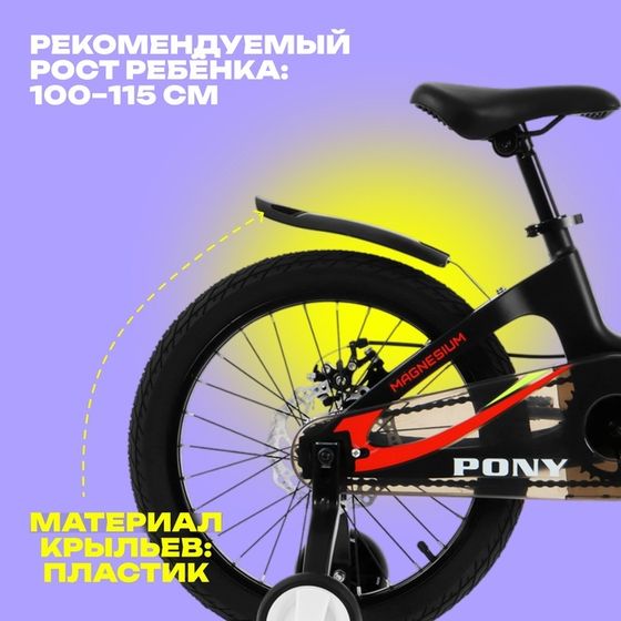 Велосипед 16&quot; BIBITU PONY, цвет чёрный/белый