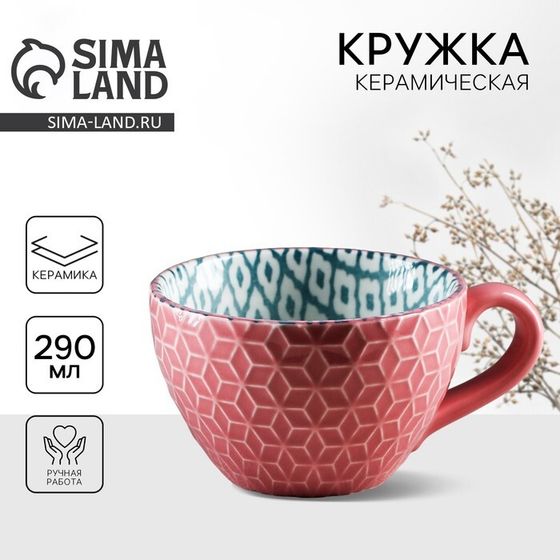 Кружка керамическая Дорого внимание «Винтаж», 290 мл
