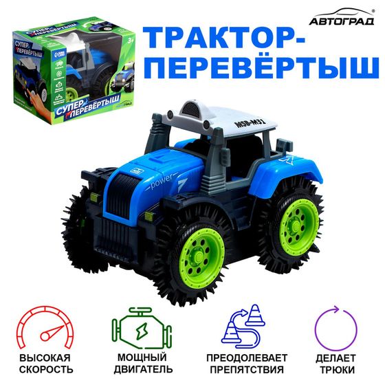 Трактор-перёвертыш «Хозяин фермы», работает от батареек, цвет синий