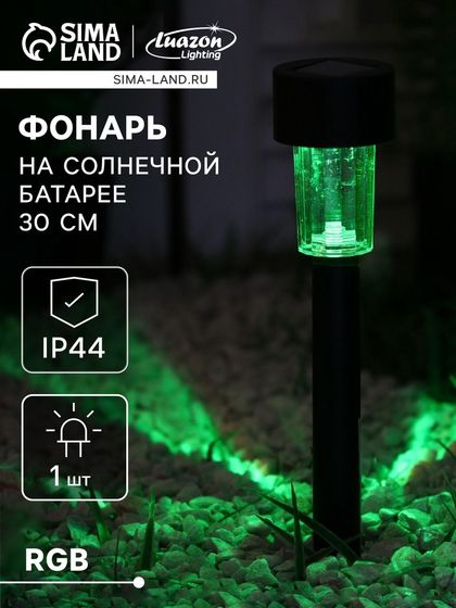 Садовый светильник на солнечной батарее «Цилиндр», 4.5×30×4.5 см, 1 LED, свечение мульти (RGB)