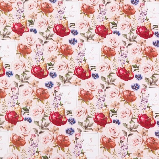 !09 Бумага (набор 4 листа) упаковочная глянцевая "Сегодня твой день! ", 70 х 100 см.