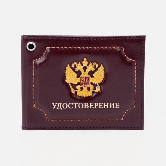 Обложка на удостоверение, цвет бордовый