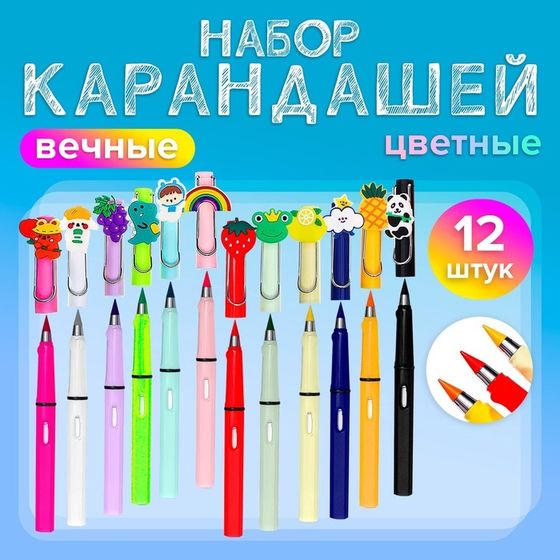 Набор карандашей, 12 цветов, вечные, резиновый декор, Calligrata