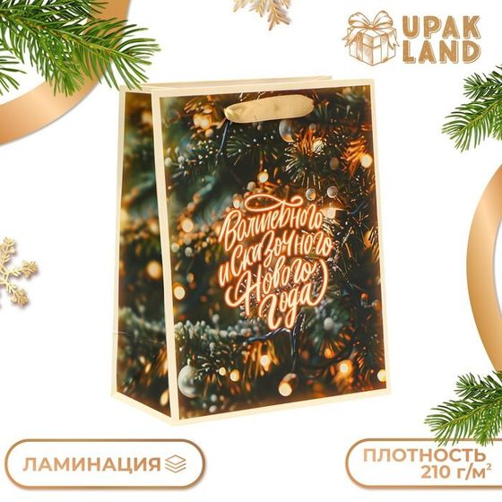 Пакет ламинированный «Волшебного и сказочного нового года», MS 18×23×10 см