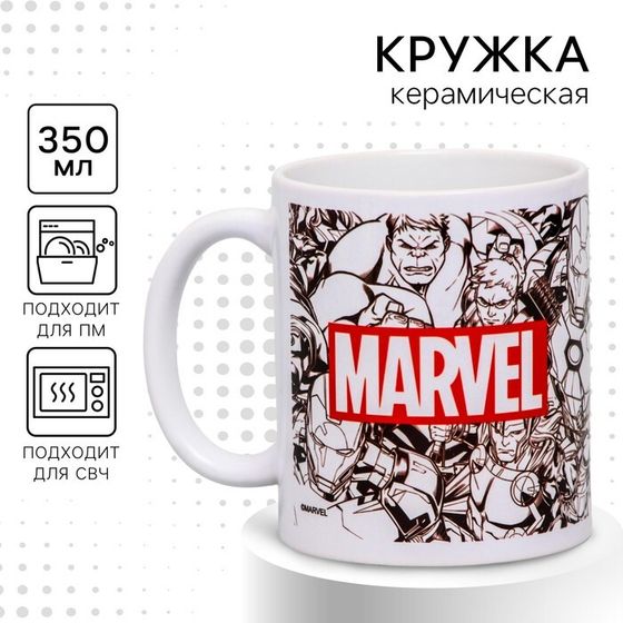 Кружка сублимация, 350 мл &quot;Marvel&quot;, Мстители