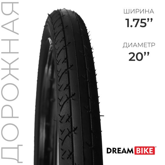 Покрышка 20&quot;x1.75&quot; (HY-165) Dream Bike