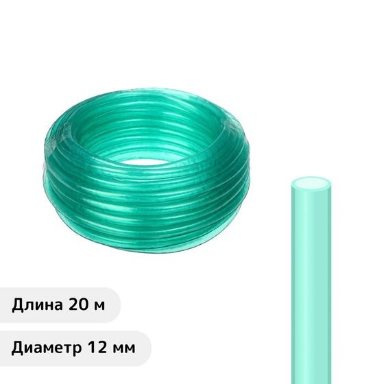 Шланг, ПВХ, d = 12 мм (1/2&quot;), стенка 1.2 мм, L = 20 м, 1-слойный, «Удачный урожай»