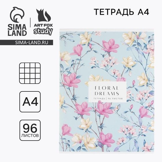 Тетрадь 96 листов клетка, А4 на скрепке, Floral Dreams, обложка мелованный картон 215 г белизна 96%