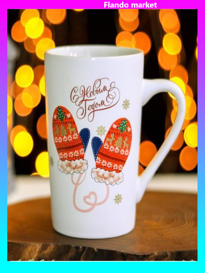 !09 Кружка «Рождественские варежки», 380 мл, 11,5x8x12 см