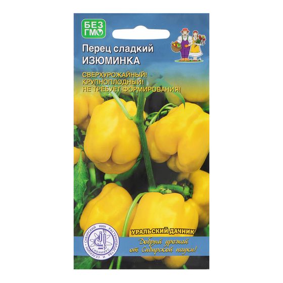 Семена Перец &quot;Изюминка®&quot;, 20 шт