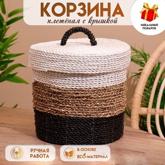 Корзина плетёная с крышкой 27х27х35 см