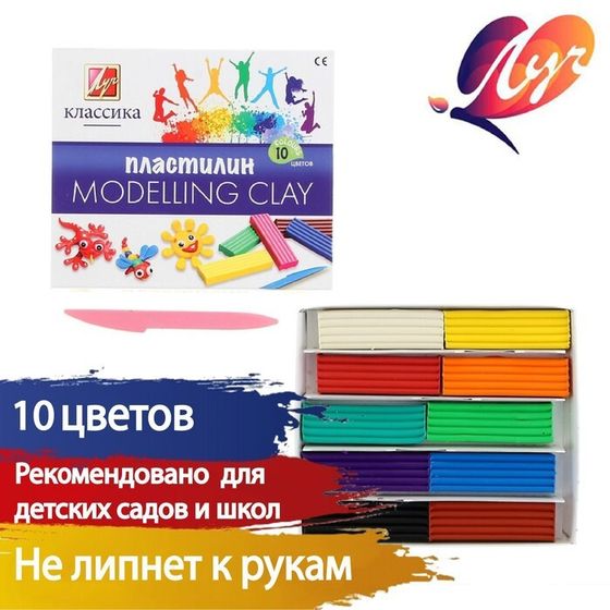 Пластилин 10 цветов 200 г &quot;Классика&quot;