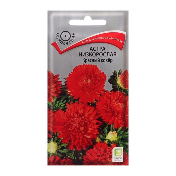 Семена цветов Астра низкорослая &quot;Красный ковер&quot;, 0,2 г