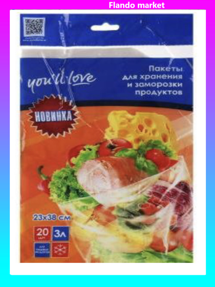 !09 НАБОР 80 ШТУК - Пакет для хранения и заморозки 3 л. 23x38 см.