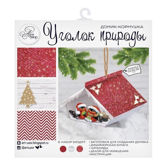 !Домик новогодний «Уголок природы», набор для создания, 29.5 × 29.5 см