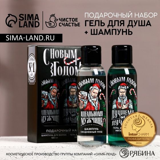 Подарочный набор новогодний ЧИСТОЕ СЧАСТЬЕ «Лучшему из лучших»: гель для душа и шампунь для волос, 2х100 мл