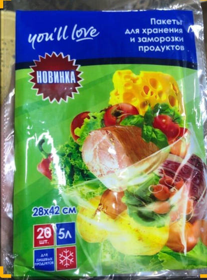 !09 НАБОР 80 ШТУК - Пакет для хранения и заморозки 5 л. 28*42 см.