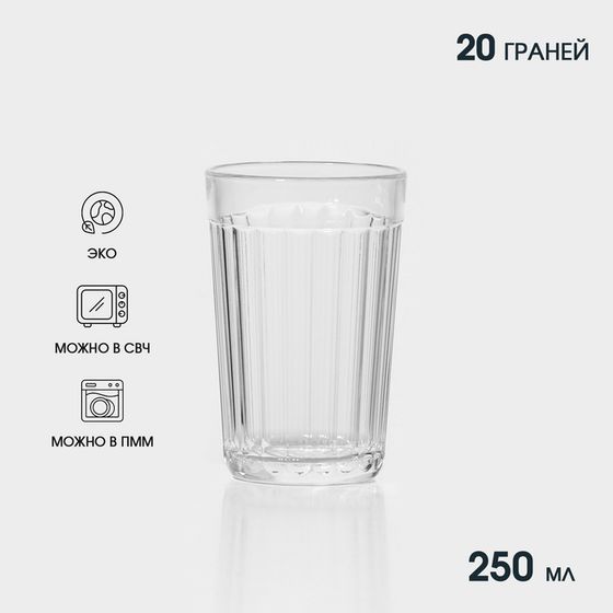 Стакан гранёный ОСЗ, 250 мл, стекло