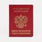 !09 Обложка (набор 3 штуки) для пенсионного удостоверения, цвет красный