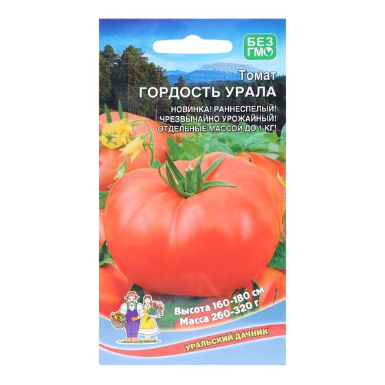 Семена Томат &quot;Гордость Урала&quot;, 20 шт