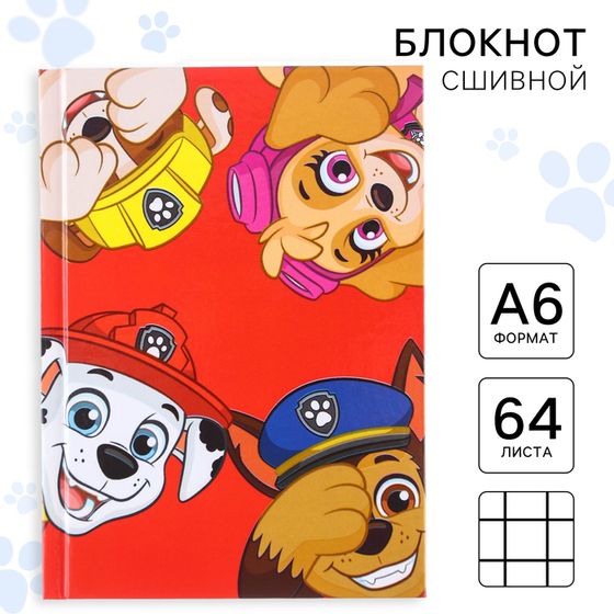 Блокнот А6, 64 листа, в твёрдой обложке, PAW PATROL