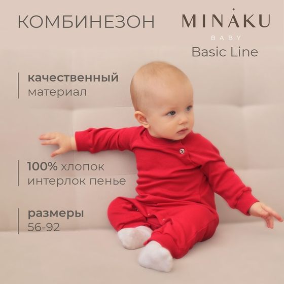 Комбинезон детский MINAKU цвет малиновый, рост 86-92см